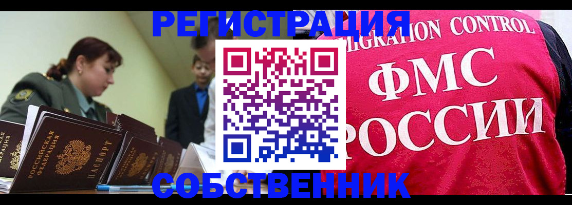 прописка для кредита в Стрежевом